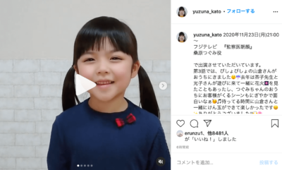 加藤柚凪,Instagram