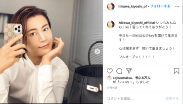 氷川きよし,美人,女性