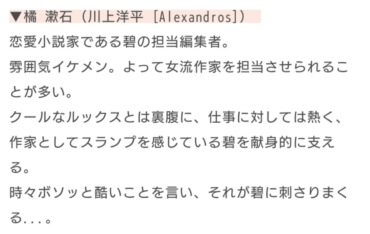 川上洋平,雰囲気イケメン