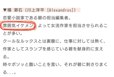 川上洋平,雰囲気イケメン,理由
