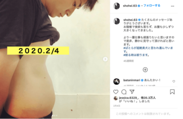 三浦翔平,太った