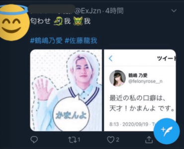 佐藤龍我,鶴嶋乃愛