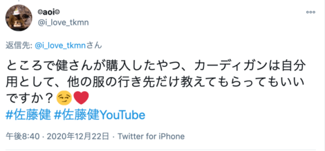 佐藤健,プレゼント