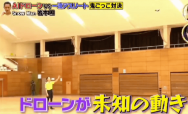 岩本照,AIドローン