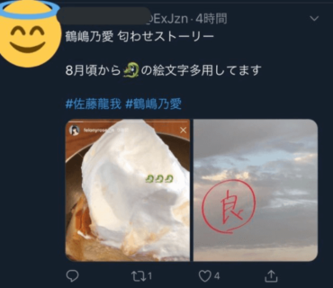 佐藤龍我,鶴嶋乃愛
