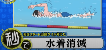 菊池風磨,許せない