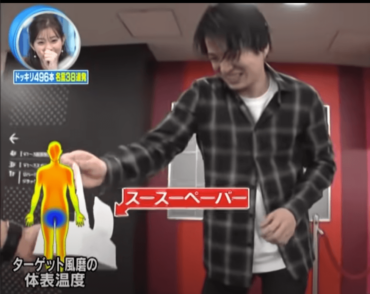 菊池風磨,許せない