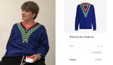 森本慎太郎,ヴィトン