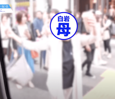 白岩瑠姫,お母さん