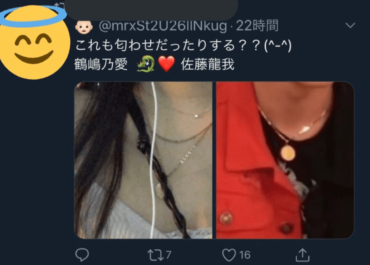 佐藤龍我,鶴嶋乃愛