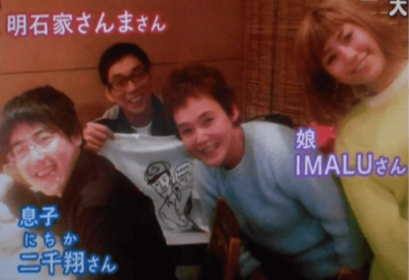 明石家さんま,にちと