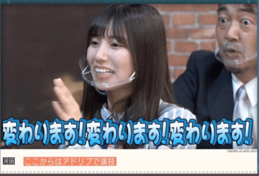 河田陽菜,天然,ピュア