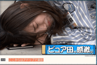 河田陽菜,天然,ピュア