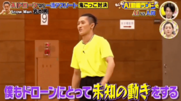 岩本照,AIドローン