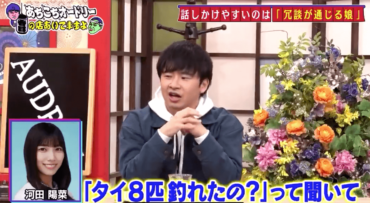 河田陽菜,天然,ピュア