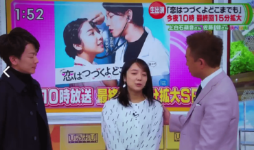 佐藤健,上白石萌音