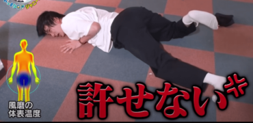 菊池風磨,許せない