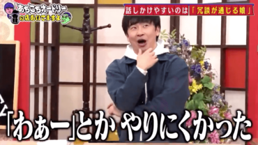 河田陽菜,天然,ピュア