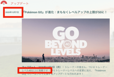 京本大我,ポケモン