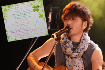 菊池風磨,父親