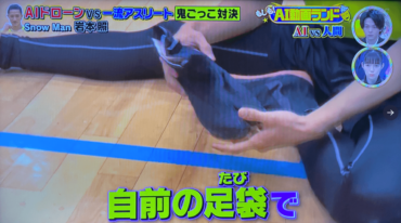 岩本照,AIドローン