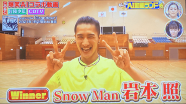 岩本照,AIドローン