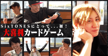 京本大我,ゲーム好き