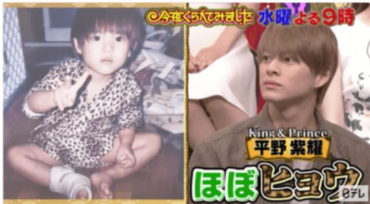 平野紫耀,平祐奈