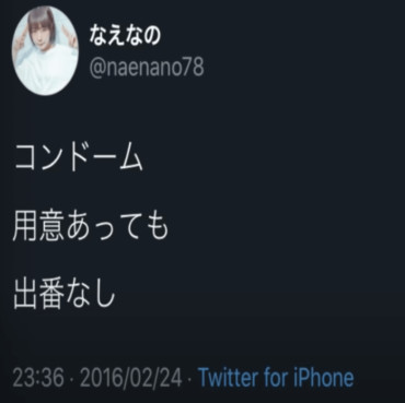 なえなの,Twitter,炎上