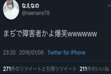 なえなの,Twitter,炎上