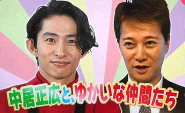 中居正広,三宅健