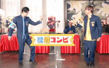 松下洸平,増田貴久,松増コンビ