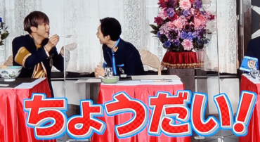 松下洸平,増田貴久,松増コンビ