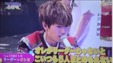 SixTONES,高知優吾