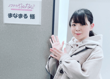 まなまる,永藤まな