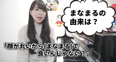 まなまる,永藤まな