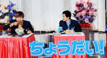 松下洸平,増田貴久,松増コンビ