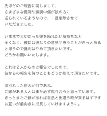 きりまると亮くんが別れた 浮気が理由 ツイ消し内容や元カノが関係 Enjoy Info エンジョイフォ