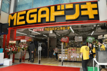 岩本照,ピアス,ドンキ