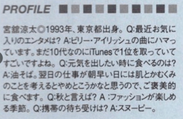 宮舘涼太,スヌーピー