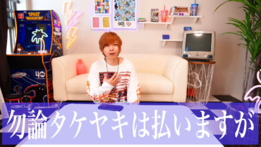 タケヤキ翔,炎上,０円食堂