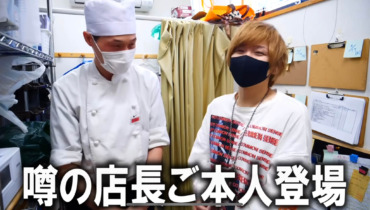 タケヤキ翔,炎上,０円食堂