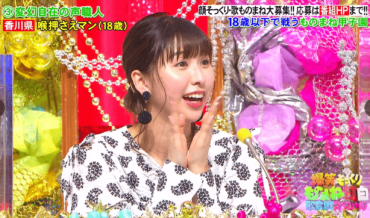 喉押さえマン,玉井詩織