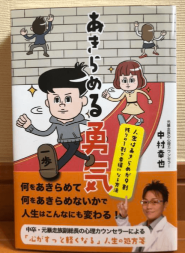 ゆたぼん,父親,あきらめる勇気