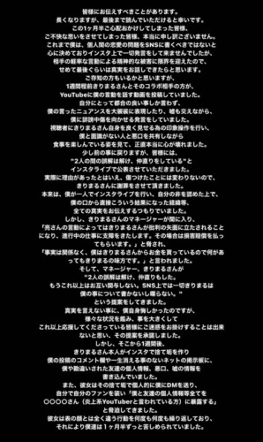 亮くん,ストーリー