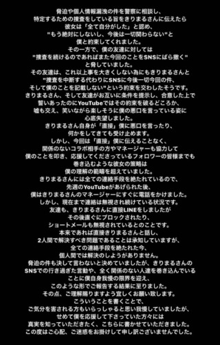 亮くん,ストーリー