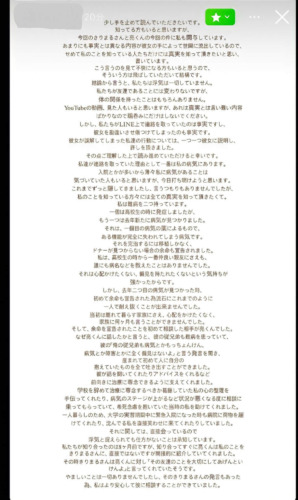 亮くん,ストーリー