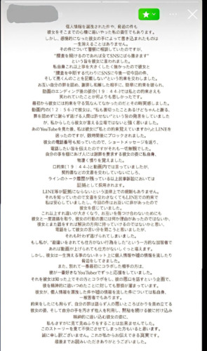 亮くん,ストーリー