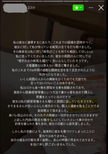 亮くん,ストーリー