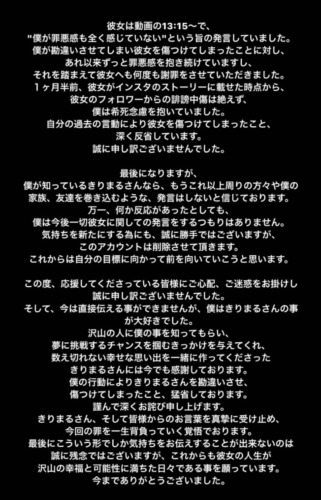 亮くん,ストーリー